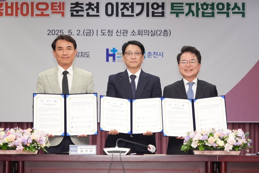김진태 강원도지사,홍진우 대표,육동한 춘천시장 [춘천시 제공.재판매 및 DB 금지]
