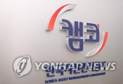 한국자산관리공사 [한국자산관리공사 제공]