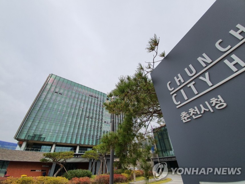 춘천시청 [연합뉴스　자료사진]