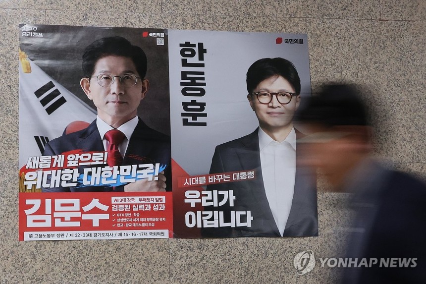 2장으로 줄어든 국민의힘 경선 후보 벽보
(서울=연합뉴스) 김주성 기자 = 30일 서울 여의도 국회 국민의힘 사무실 앞 복도에 대선 최종 경선에 오른 김문수·한동훈 후보의 벽보가 붙어 있다. 2025.4.30 utz