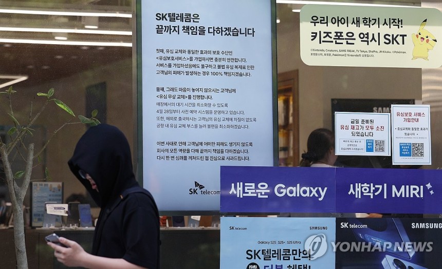 이틀간 SKT 가입자 7만명 이탈 (서울=연합뉴스) 서명곤 기자 = 30일 서울 시내 한 SK텔레콤 인증 대리점에 사과문이 게시돼있다.SK텔레콤은 해킹 사태 여파로 29일에도 3만명 넘는 가입자가 다른 통신사로 
