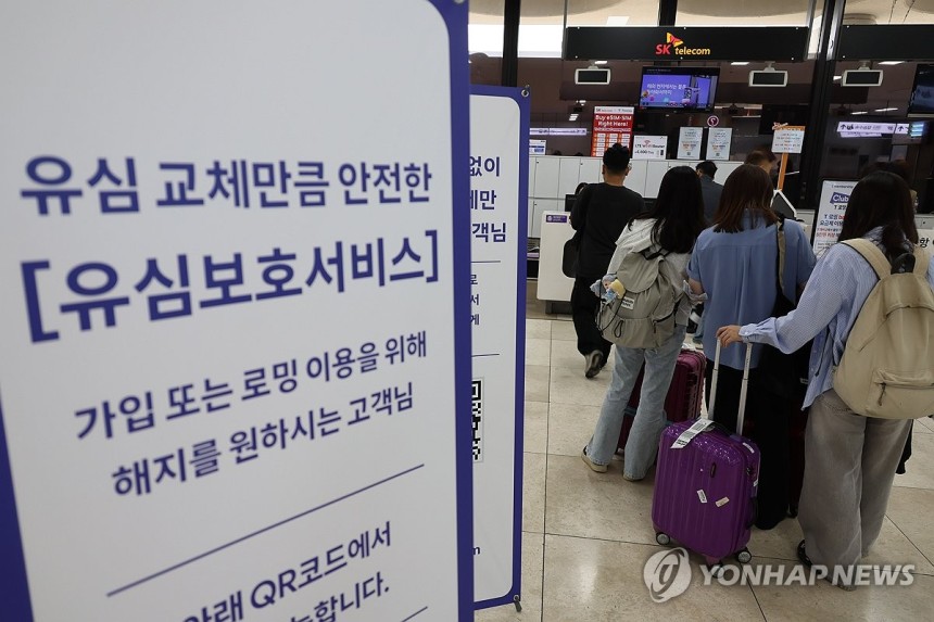 출국 전 유심 교체 (서울=연합뉴스) 이정훈 기자 = 2일 서울 강서구 김포공항 국제선 청사 내 SK텔레콤 부스에서 여행객들이 유심 교체를 위해 대기하고 있다.2025.5.2 
