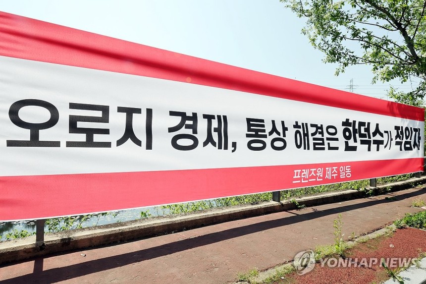 광주에 걸린 한덕수 전 국무총리 지지 현수막
(광주=연합뉴스) 정다움 기자 = 2일 오후 광주 북구 국립 5·18 민주묘지 인근 도로에 한덕수 전 국무총리를 지지하는 내용의 현수막이 게시돼 있다. 한 전 국무총리는 