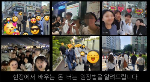 임장 스터디
[임장스터디 모집글 캡처. DB 및 재판매 금지]