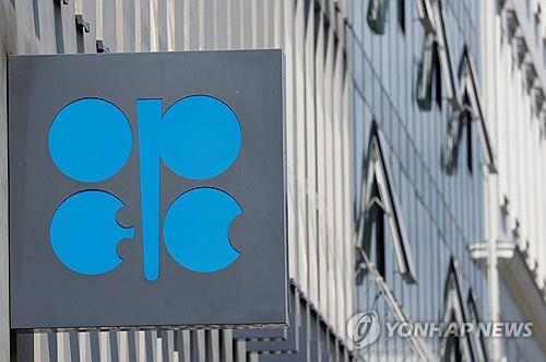 석유수출국기구(OPEC) 본부
[로이터 연합뉴스 자료사진. 재판매 및 DB 금지]