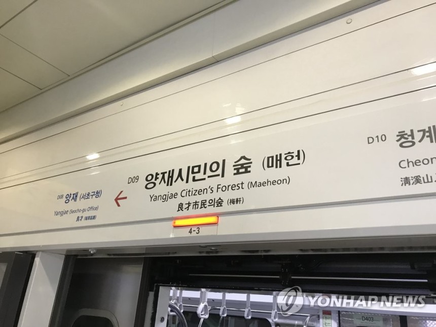 신분당선 양재시민의숲역
[촬영 이충원]