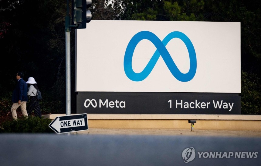 메타 로고 [AFP 연합뉴스 자료사진]