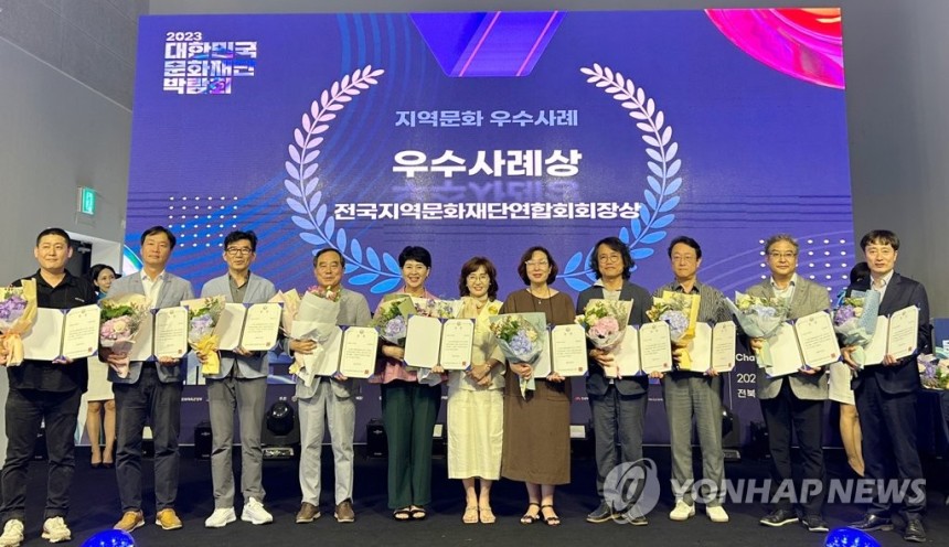 울주문화재단,지역문화 우수사례상 받아 (울산=연합뉴스) 울주문화재단 이춘근 대표이사(왼쪽에서 네 번째)가 5일 전주에서 열린 제2회 대한민국 문화재단 박람회에서 지역소생 분야 지역문화 우수사례상을 수상한 뒤 포즈를