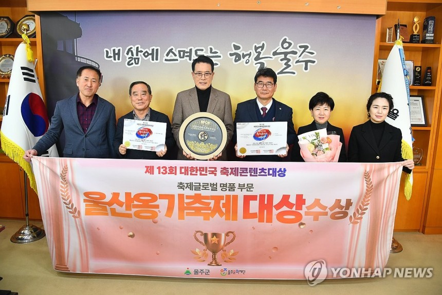 울산옹기축제 9년째 축제콘텐츠 대상 (울산=연합뉴스) 26일 울산시 울주군 대표 축제인 울산옹기축제가 '2025년 제13회 대한민국축제콘텐츠 대상'에서 축제 글로벌 명품 부문 대상을 수상한 가운데 이순걸 군수(왼쪽 