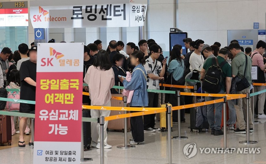 출국 전 길게 늘어선 SKT 유심 교체 행렬
(영종도=연합뉴스) 김인철 기자 = 지난 1일 인천국제공항 제1여객터미널 출국장 내 SK텔레콤 로밍센터에서 출국자들이 유심 교체를 위해 줄을 서고 있다. 2025.5.1 