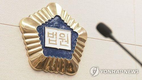 법원
연합뉴스 자료사진