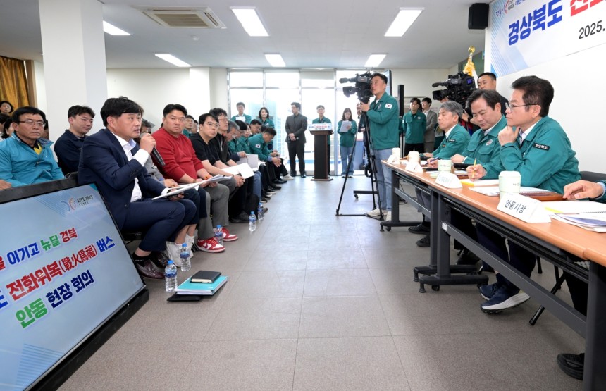 경북도 전화위복 버스 제2차 현장 회의 [경북도 제공.재판매 및 DB 금지]