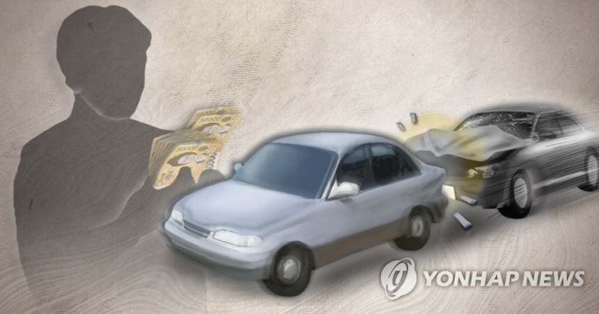 교통사고 사기ㆍ자동차 보험 사기(PG) [제작 이태호] 사진합성,일러스트