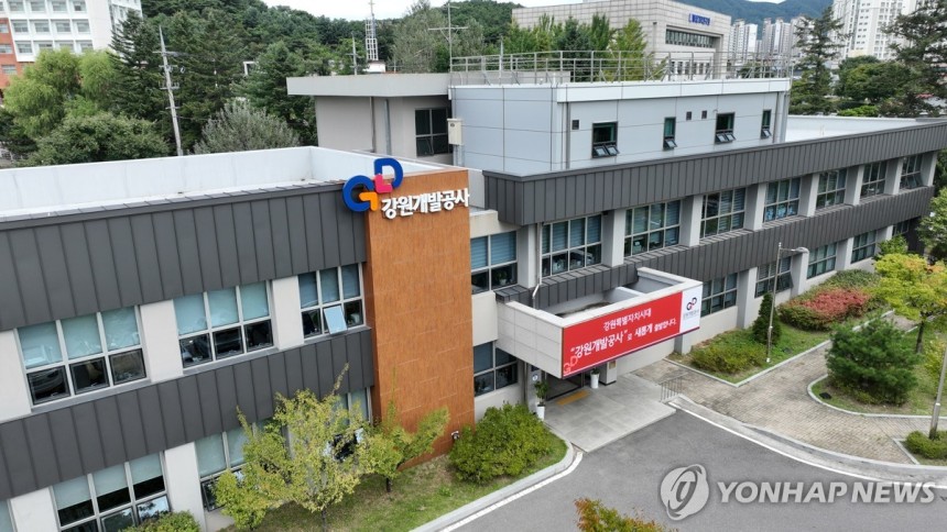 강원개발공사 전경 [강원개발공사 제공.재판매 및 DB 금지]