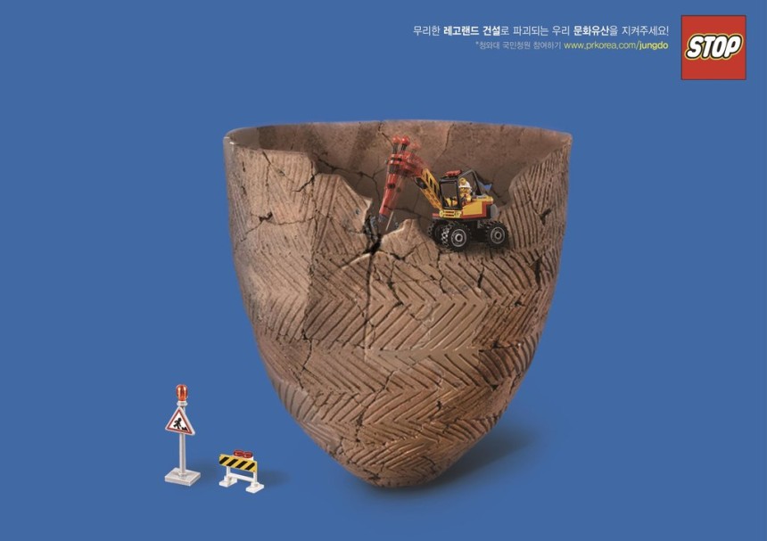 "춘천 레고랜드 개발로 한반도 최대 청동기 유적 파괴" [반크 제공.재판매 및 DB 금지]