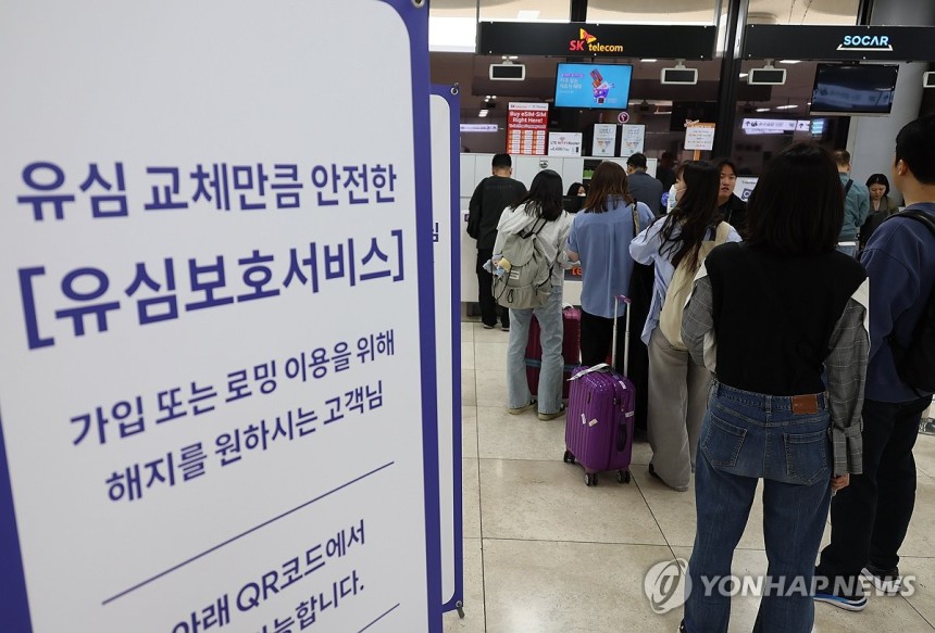 출국 전 유심 교체
(서울=연합뉴스) 이정훈 기자 = 지난 2일 서울 강서구 김포공항 국제선 청사 내 SK텔레콤 부스에서 여행객들이 유심 교체를 위해 대기하고 있다. 2025.5.2 uwg806@yna.co.kr