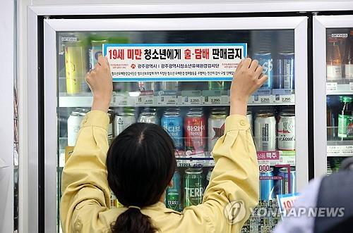 청소년에게 술·담배 판매금지 [연합뉴스 자료사진.재판매 및 DB 금지]