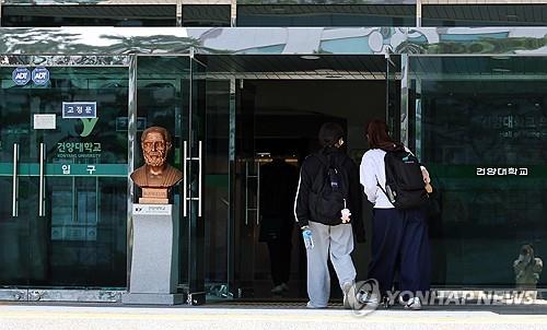 건양대 의과대 [연합뉴스 자료 사진]