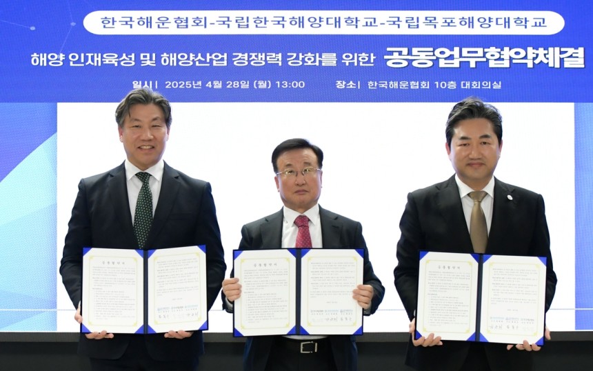 한국해운협회,국립한국해양대·국립목포해양대 1천억원 지원 [한국해양대 제공]