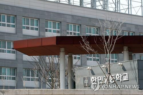 한민고등학교 [연합뉴스 자료사진