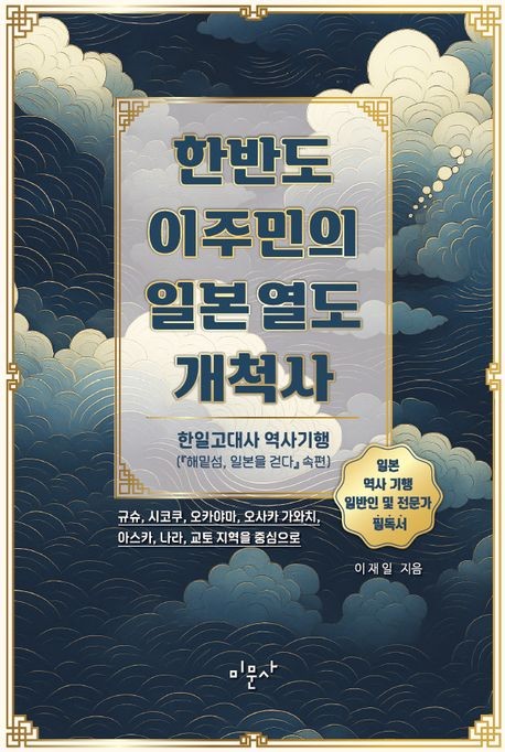 [미문사 제공.재판매 및 DB금지]