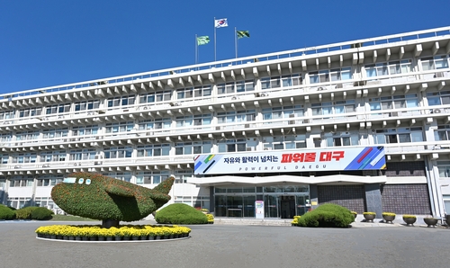 대구시청 산격청사 [대구시 제공.재판매 및 DB 금지]
