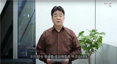 백종원 더본코리아 대표, 방송활동 중단 선언
[유튜브 화면 캡처. 재판매 및 DB 금지] 