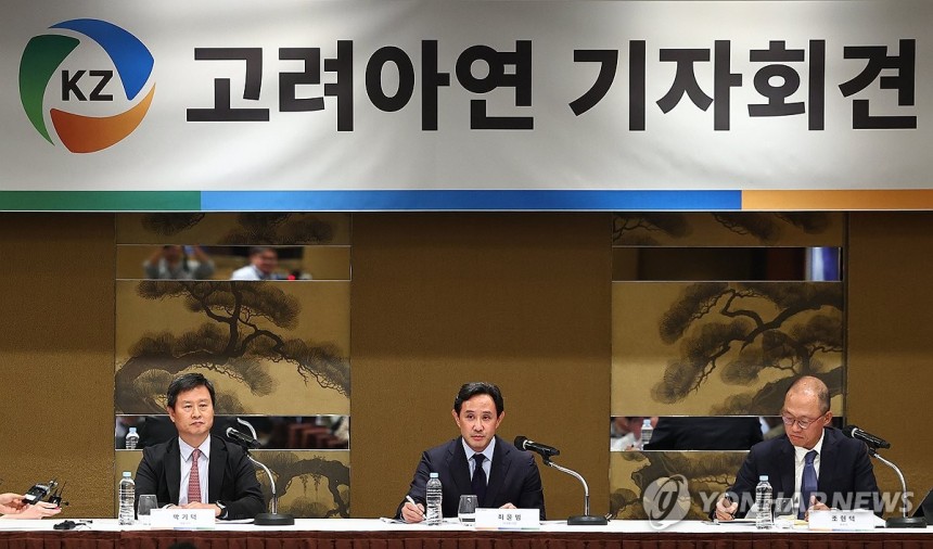 '경영권 분쟁' 고려아연 최윤범 회장,<a href=