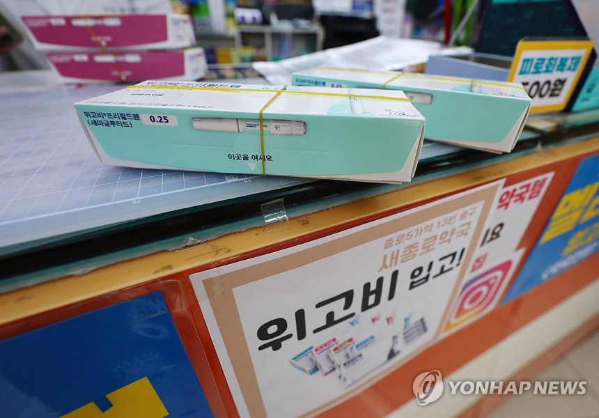 비만환자용 전문의약품 위고비,약국에서 판매 중 (서울=연합뉴스) 서대연 기자 = 17일 오후 서울 종로구 새종로약국에 위고비가 놓여 있다.위고비는 혈당 조절에 중요한 인슐린 분비를 촉진해 식욕 억제를 돕는