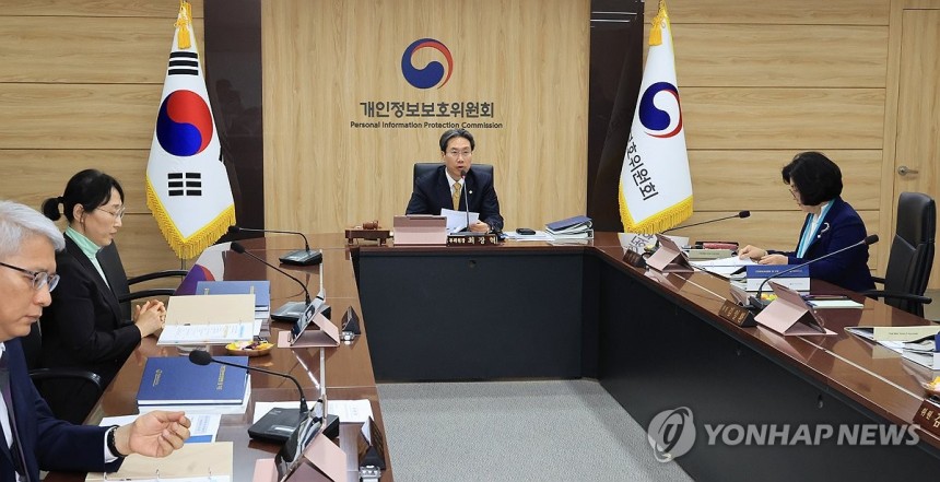 개인정보보호위원회 [연합뉴스 자료사진]