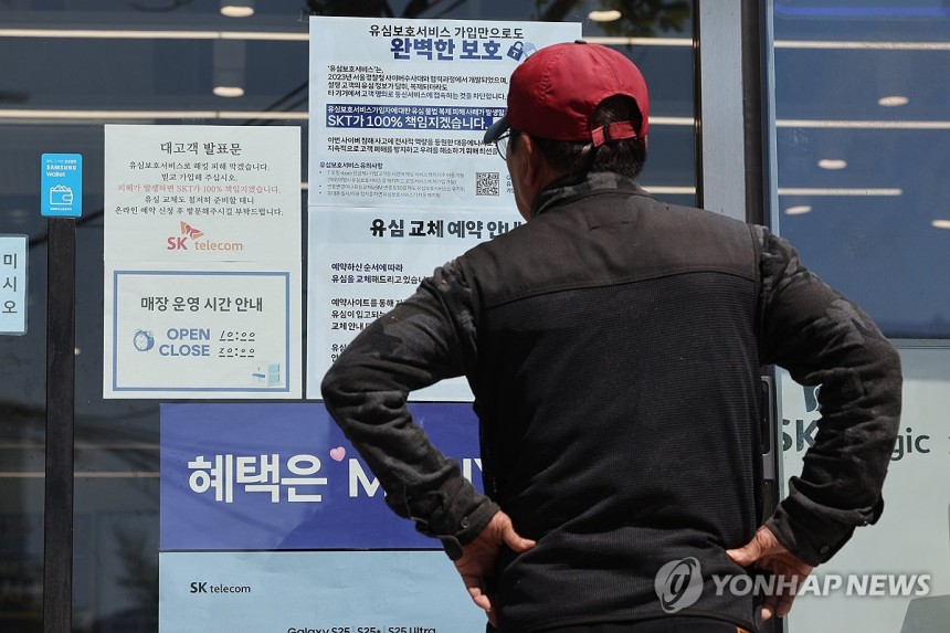 SKT 유심 해킹에 소비자는 근심
(서울=연합뉴스) 임화영 기자 = SK텔레콤이 가입자 유심(USIM) 정보 유출 사태로 오는 5일부터 신규 가입자 모집을 중단한다고 밝힌 2일 서울 시내의 한 SK텔레콤 대리점 앞에
