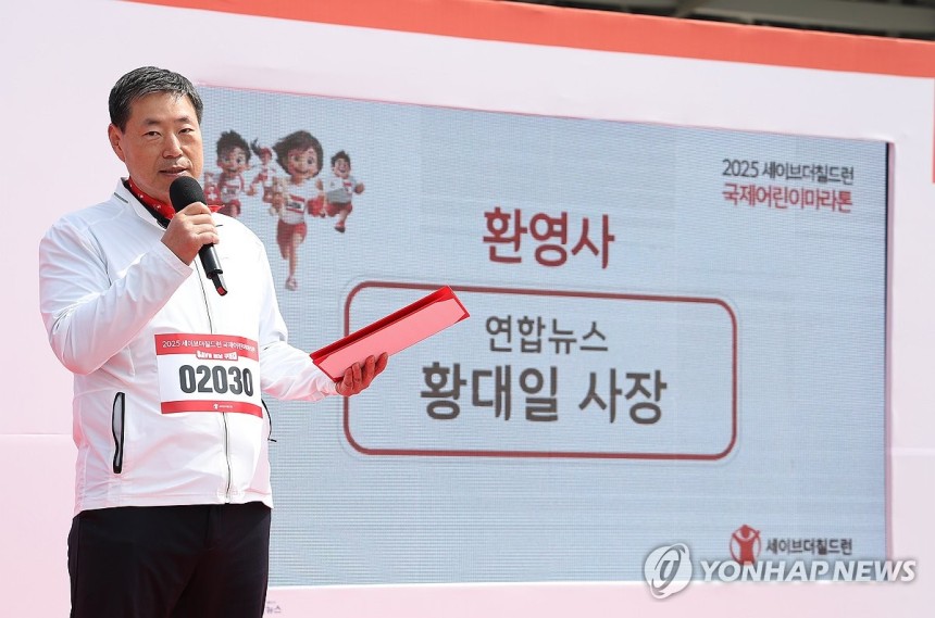 환영사하는 황대일 연합뉴스 사장
(서울=연합뉴스) 김성민 기자 = 황대일 연합뉴스 사장이 6일 서울 마포구 월드컵공원에서 국제아동권리 비정부기구(NGO) 세이브더칠드런과 국가기간뉴스통신사 연합뉴스가 공동 주최한 '2