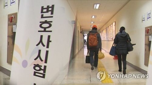 변호사 자격 시험 [연합뉴스TV 제공]