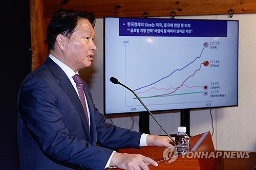 최태원 SK 그룹 회장
[연합뉴스 자료사진]