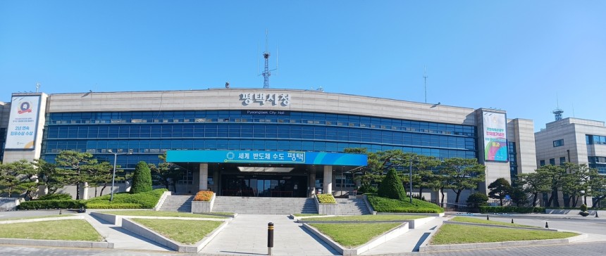 평택시청 [평택시 제공.재판매 및 DB 금지]