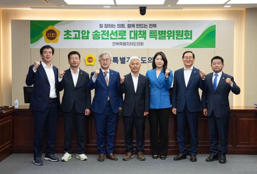 전북도의회,<a href=