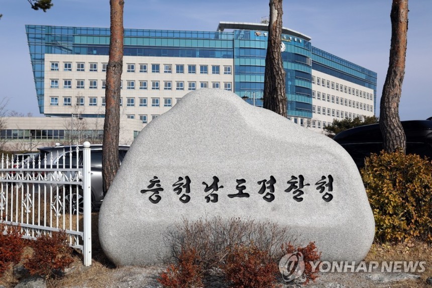 충청남도경찰청 전경 [충청남도경찰청 제공.재판매 및 DB 금지]