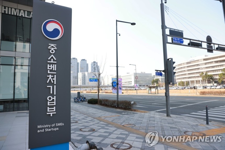 중소벤처기업부 외관 [중소벤처기업부 제공.재판매 및 DB 금지]