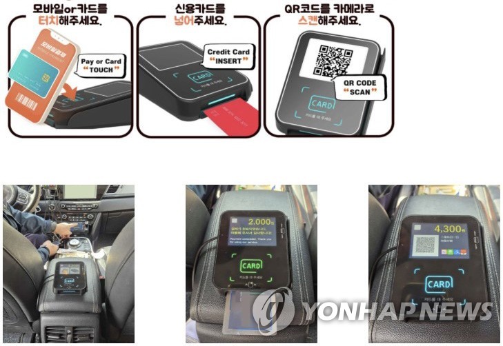 제주 택시 결제 시스템 확대 [제주도 제공.재판매 및 DB 금지]