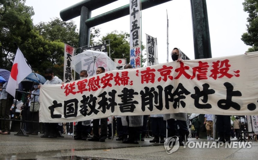일본군 위안부·난징대학살 교과서 삭제 요구 (도쿄=연합뉴스) 일본의 패전 76주년인 2021년 15일 일본 도쿄 야스쿠니(靖國)신사에서 우익 성향으로 추정되는 이들이 일본군 위안부 문제와 난징대학살 관련 내용을 교과