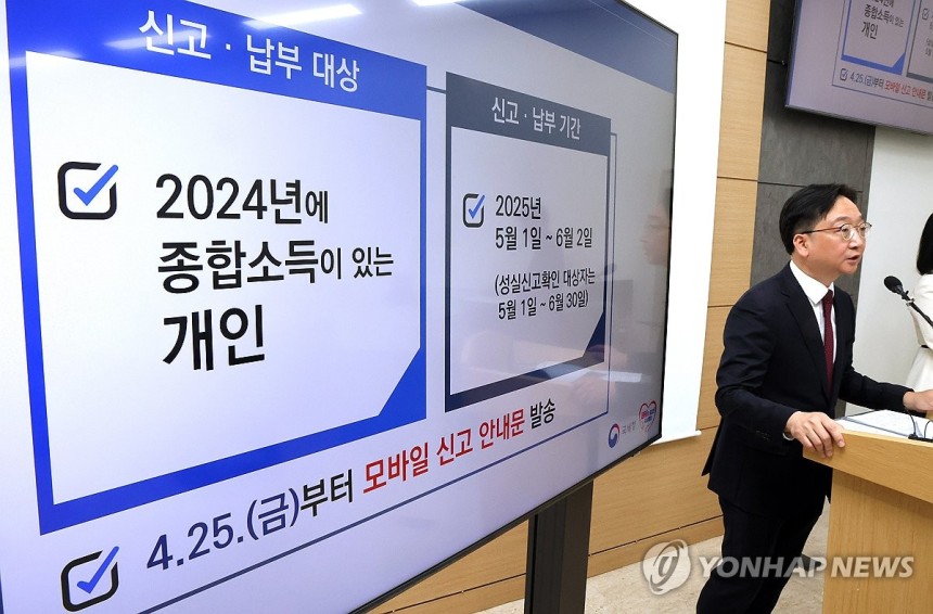 "5월 종합소득세 신고가 더욱 친절해졌습니다" (세종=연합뉴스) 배재만 기자 = 국세청 심욱기 개인납세국장이 28일 정부세종청사 국세청 기자실에서 2024 귀속 종합소득세 확정신고에 관한 설명을 하고 있다.2025.