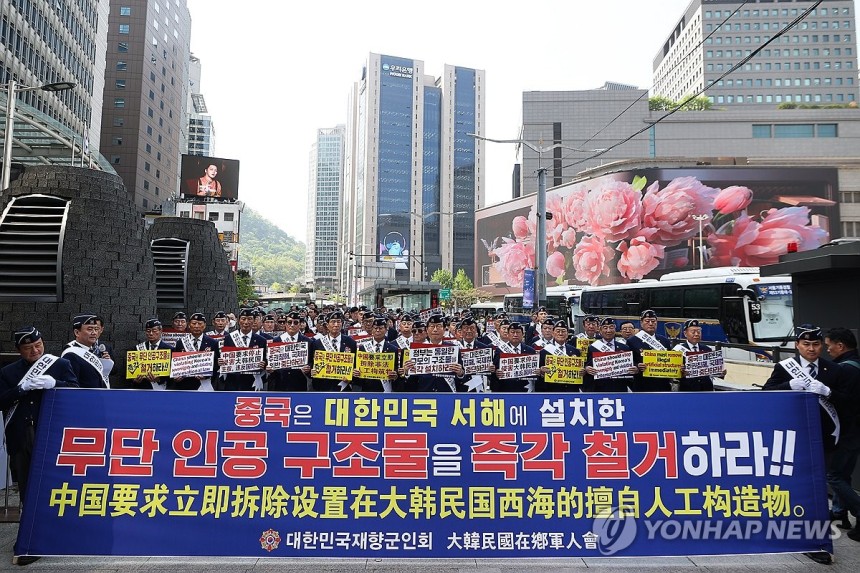 재향군인회, 중국 서해 구조물 무단 설치 규탄 기자회견
(서울=연합뉴스) 류효림 기자 = 재향군인회 회원들이 30일 서울 중구 서울중앙우체국 앞에서 기자회견을 열고 중국의 서해 무단 설치 인공구조물 즉각 철거를 촉구