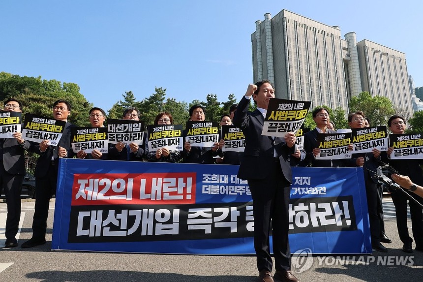 민주당, '이재명 재판 연기하라!'
(서울=연합뉴스) 이정훈 기자 = 더불어민주당 기재위·정무위 소속 의원들이 7일 서울 서초구 서울고등법원 앞에서 기자회견을 열고 대선 출마 후보들의 선거운동 기간 중 잡혀있는 모든