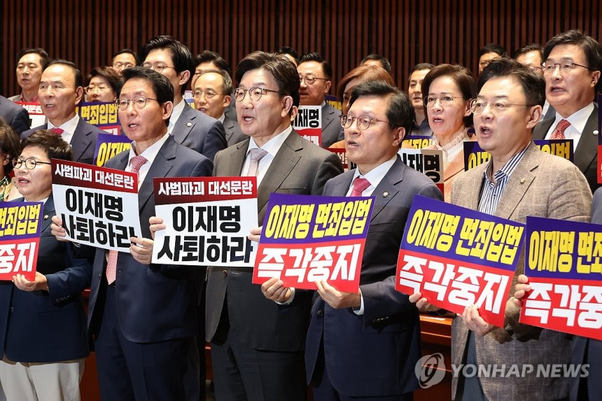 구호 외치는 국민의힘 의원들
(서울=연합뉴스) 김주성 기자 = 국민의힘 권성동 원내대표를 비롯한 의원들이 7일 서울 여의도 국회에서 열린 의원총회에서 더불어민주당 주도의 '대통령 당선시 재판정지' 형사소송법 개정안에