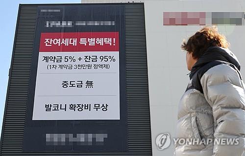 분양 아파트 견본주택 모습 [연합뉴스 자료사진]
