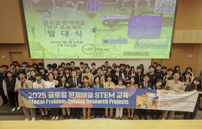 STEM 교육 프로그램 발대식 [지엠한마음재단코리아 제공.재판매 및 DB 금지]