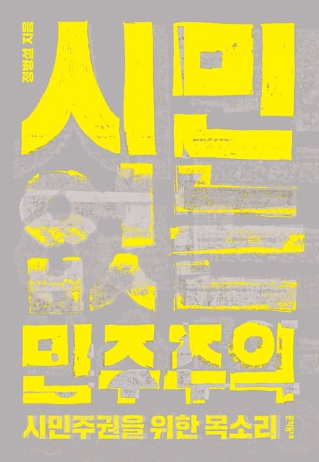 [문학동네 제공.재판매 및 DB금지]