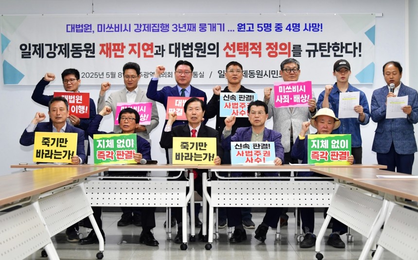 기자회견하는 일제강제동원시민모임 [독자 제공.재판매 및 DB 금지]