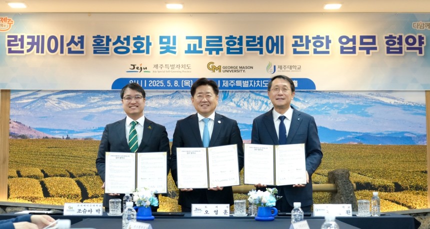 제주 런케이션 활성화 업무협약 (제주=연합뉴스) 8일 제주도청에서 열린 '런케이션 활성화 및 교류협력에 관한 업무협약' 체결식에서 조슈아 박(왼쪽부터) 조지메이슨대 한국캠퍼스 대표,오영훈 제주지사,김일환 제주대 