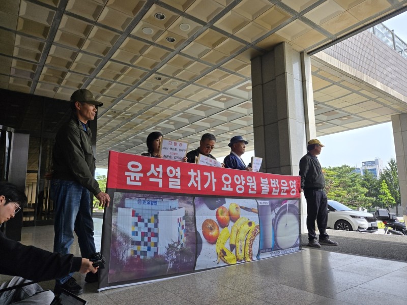 <b>서울의소리</b>, '<b>요양원</b> 노인학대 <b>의혹</b>' 尹 장모·처남 검찰 고발